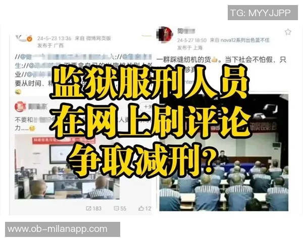 外媒报道罗比尼奥因学习和修理技能获减刑160天仍需服刑六年多 外媒报道罗比尼奥因学习和修理技能获减刑160天仍需服刑六年多