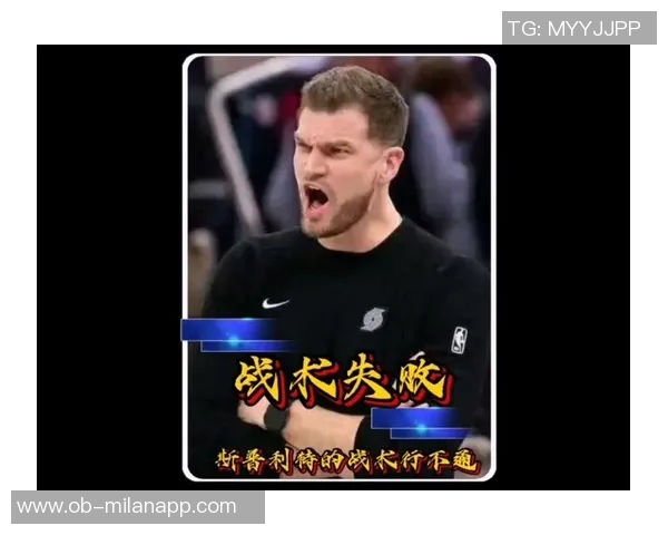 斯普利特谈球队现状缺乏组织核心导致战术难以执行